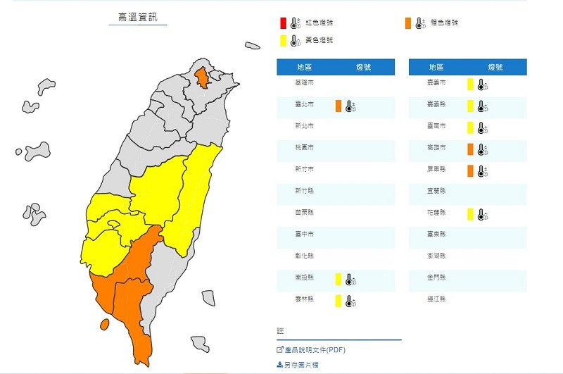 照片來源：中央氣象局