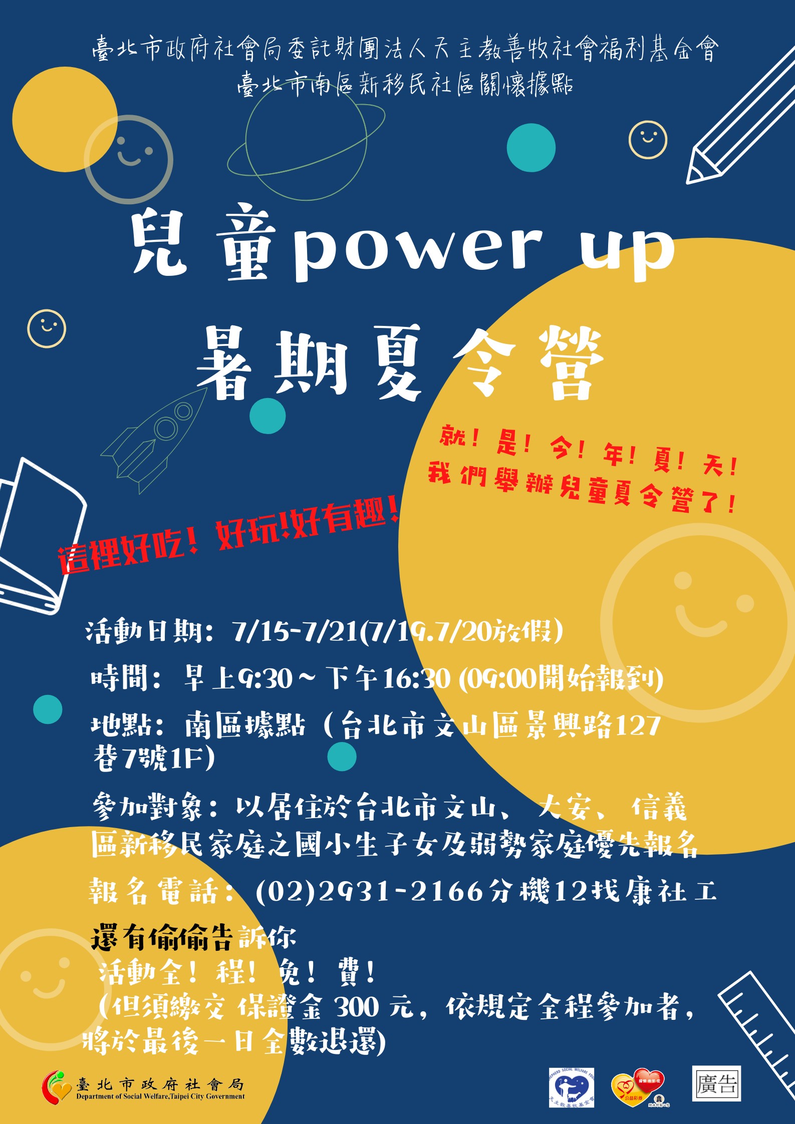 「Trại hè Power up」dành cho con em Cư dân mới với độ tuổi từ lớp 1 đến lớp 6