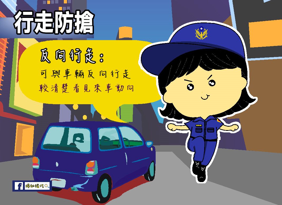 Lima langkah anti-perampokan: Daerah Perjalanan. (Disediakan oleh Pemerintah Kota Taipei)
