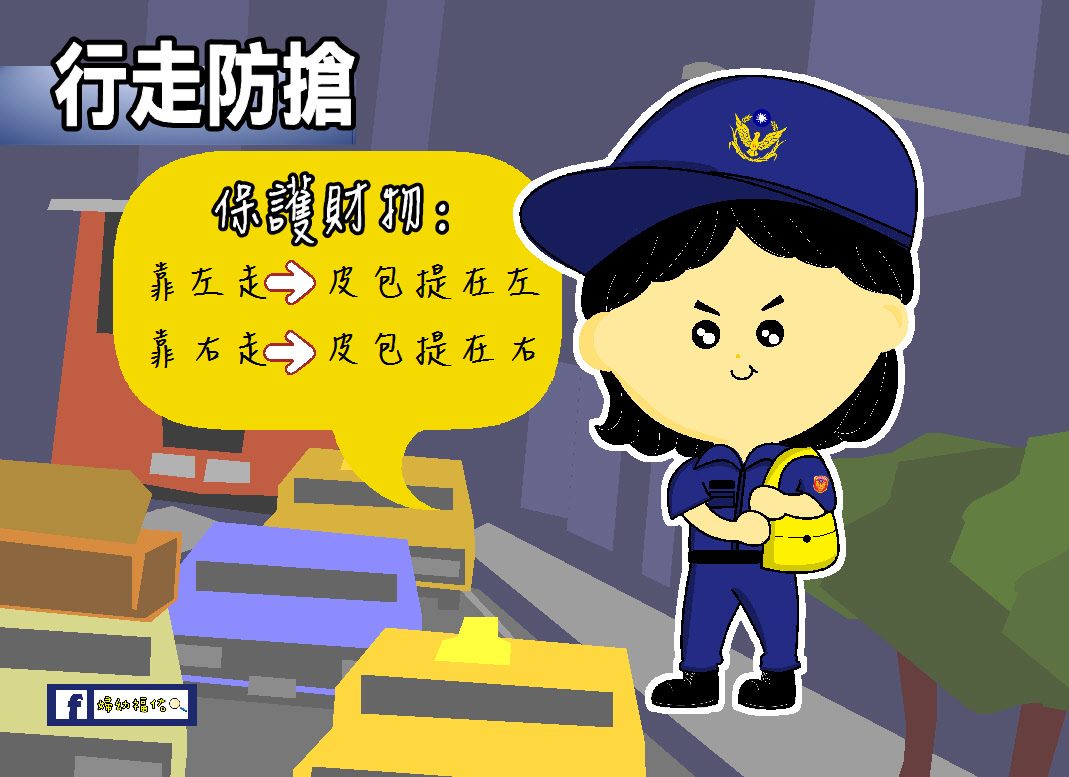 Lima langkah untuk mencegah perampokan: melindungi properti. (Disediakan oleh Pemerintah Kota Taipei)