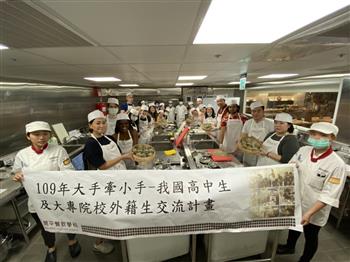 臺師大攜手開平餐飲，將餐飲文化融入國際交流。(圖片來源：臺北市私立開平餐飲學校)