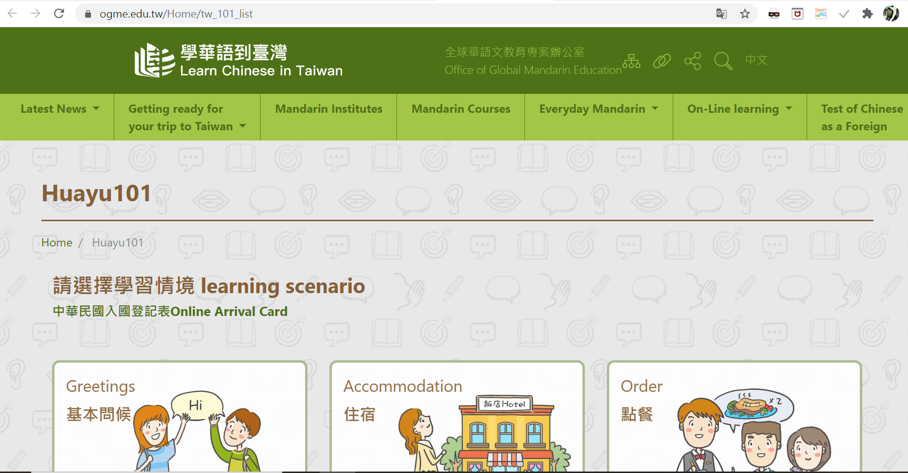 Website giáo trình học tiếng Hoa điện tử 101 (ảnh: giáo trình học tiếng Hoa điện tử 101