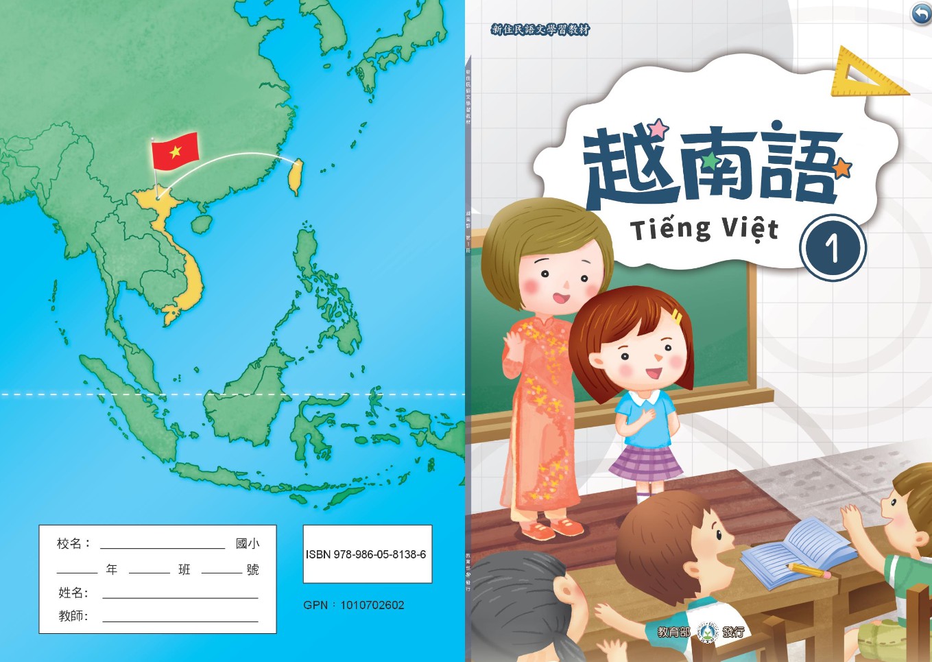 Vietnamese teaching materials