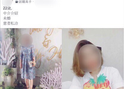 林姓男子在臉書婚友社團中張貼跨國婚姻媒合廣告訊息(移民署高雄市專勤隊提供)