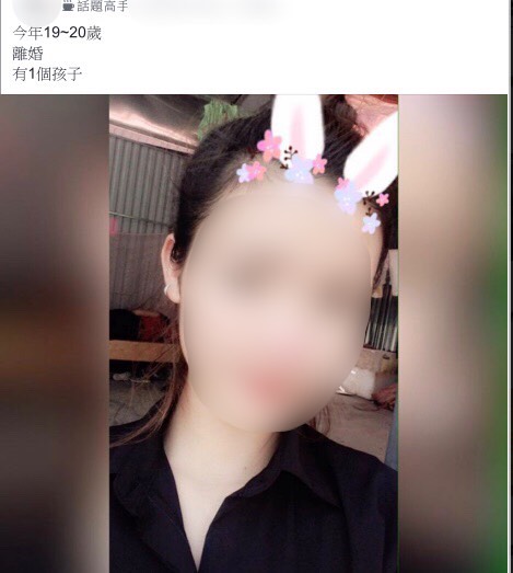 林姓男子在臉書婚友社團中張貼跨國婚姻媒合廣告訊息(移民署高雄市專勤隊提供)