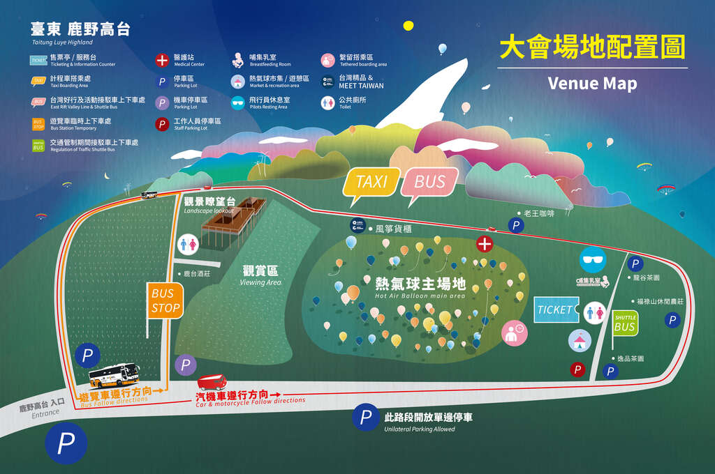 แผนผังสถานที่หลักของการจัดงานเทศกาลบอลลูนนานาชาติไต้หวัน (ภาพจาก เว็บไซต์หลักของกิจกรรม)