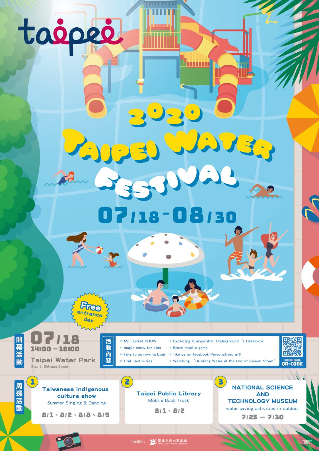 Source: 2020 Taipei Water Festival's Facebook fan page