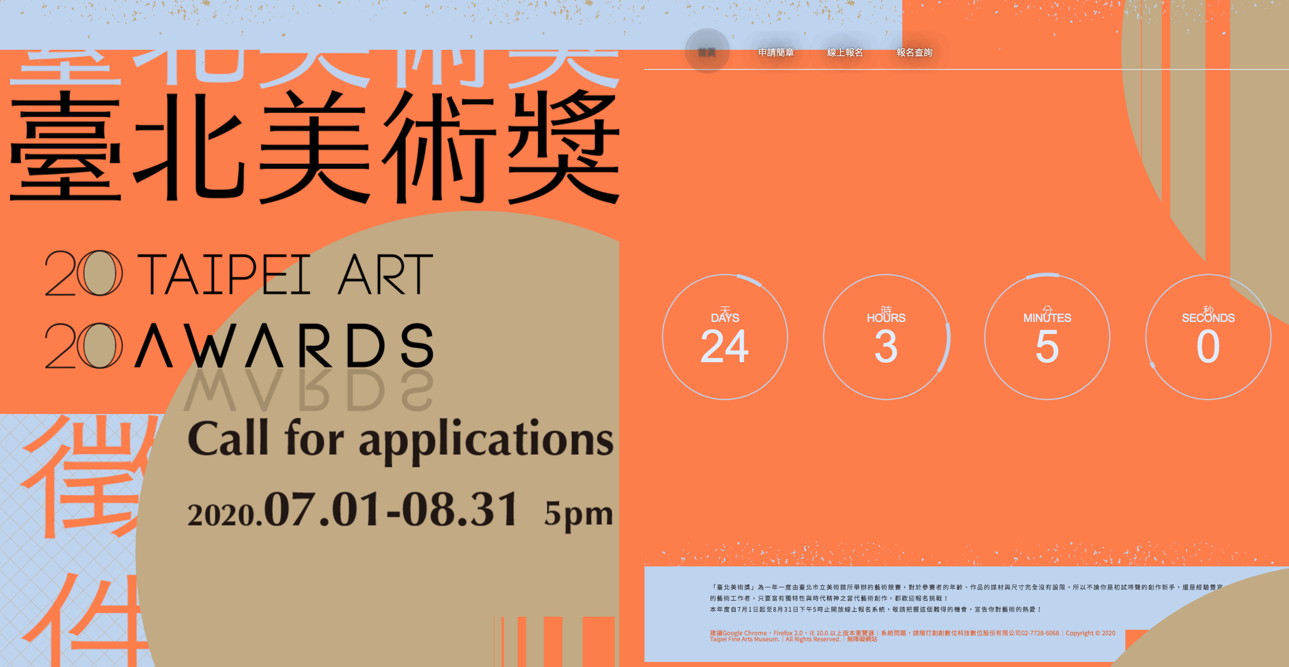 Source: Taipei Art Awards
