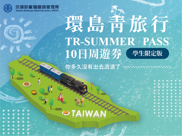 Source: Taiwan Railway Administration (TRA)
