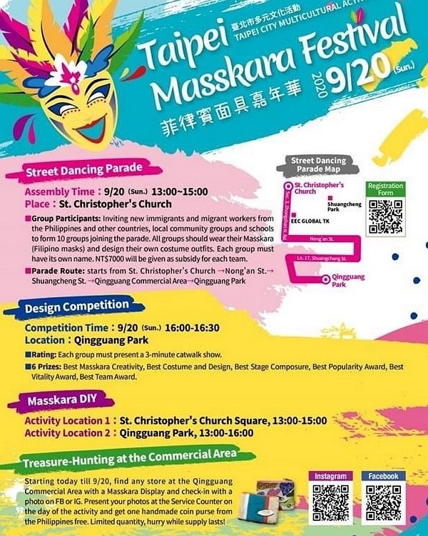 Schedule of Sunday's Masskara Festival. 週日的面具嘉年華時間表 Source: Taipei City Government)