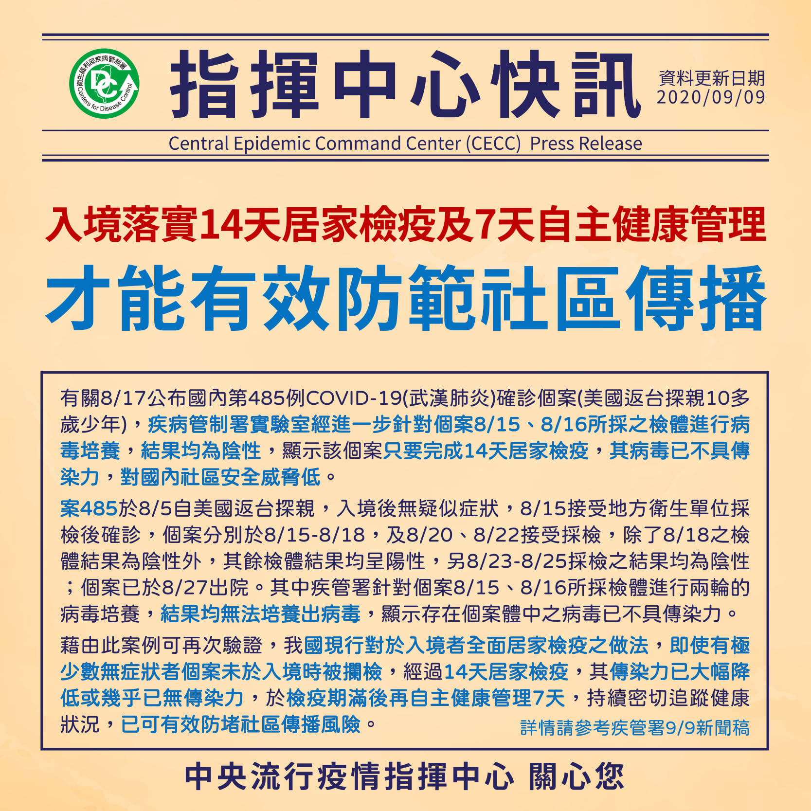 Sau khi nhập cảnh tiến hành 14 ngày kiểm dịch cách ly và tự chủ quản lý sức khỏe 7 ngày mới có hiệu quả ngăn chặn lây truyền bệnh trong cộng đồng (ảnh: 翻攝自疾病管制署臉書