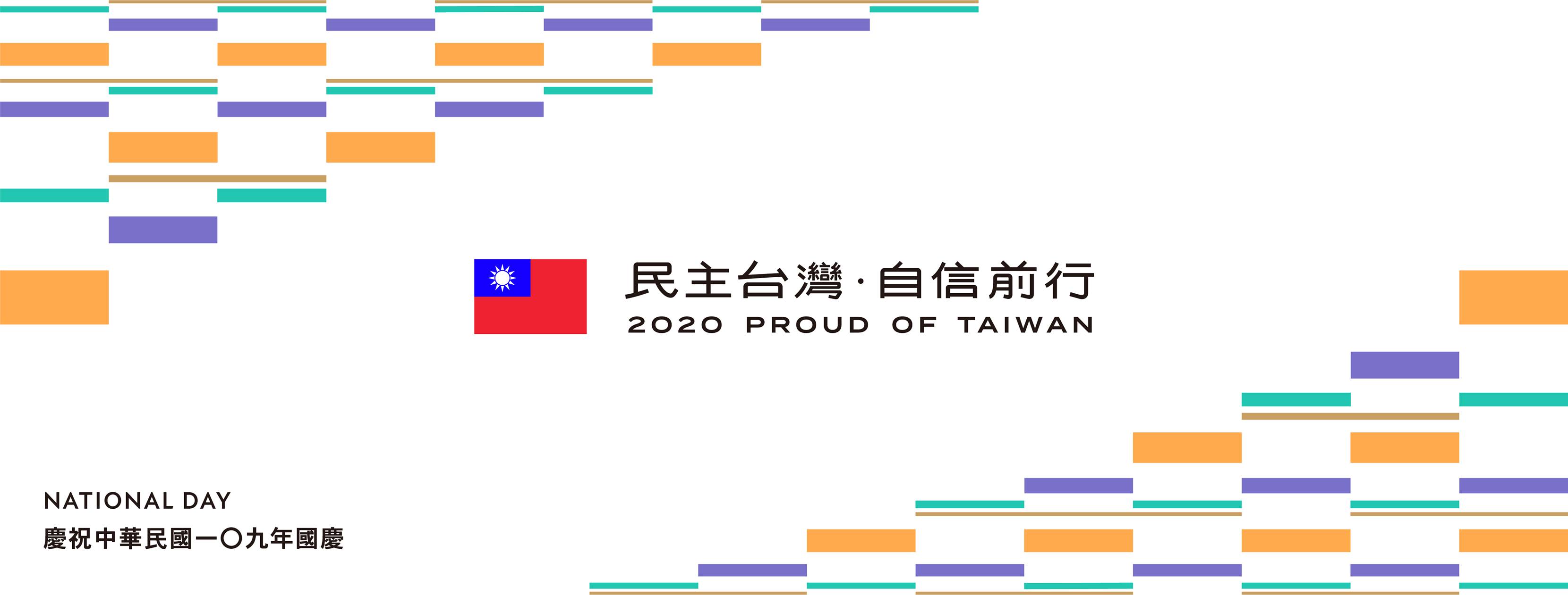 2020國慶焰火將在臺南安平漁光島施放。（照片來源：臉書「中華民國  讚國慶」）