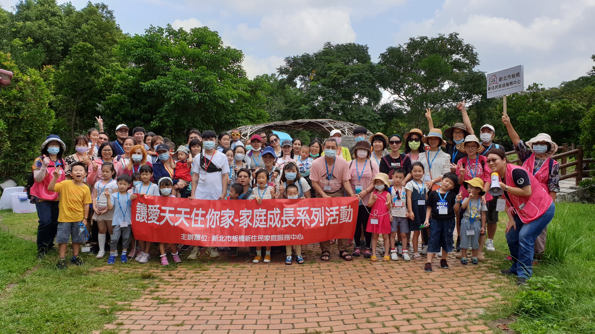 參與家庭合影。(圖片來源：板橋新住民家庭服務中心)