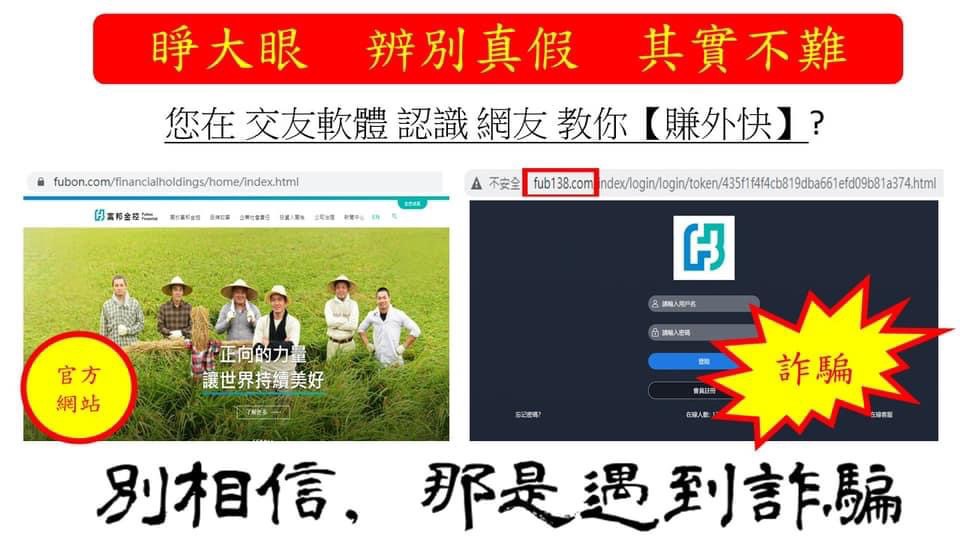 「165全民防騙網站」每周公告詐騙LINE ID 圖／內政部警政署提供