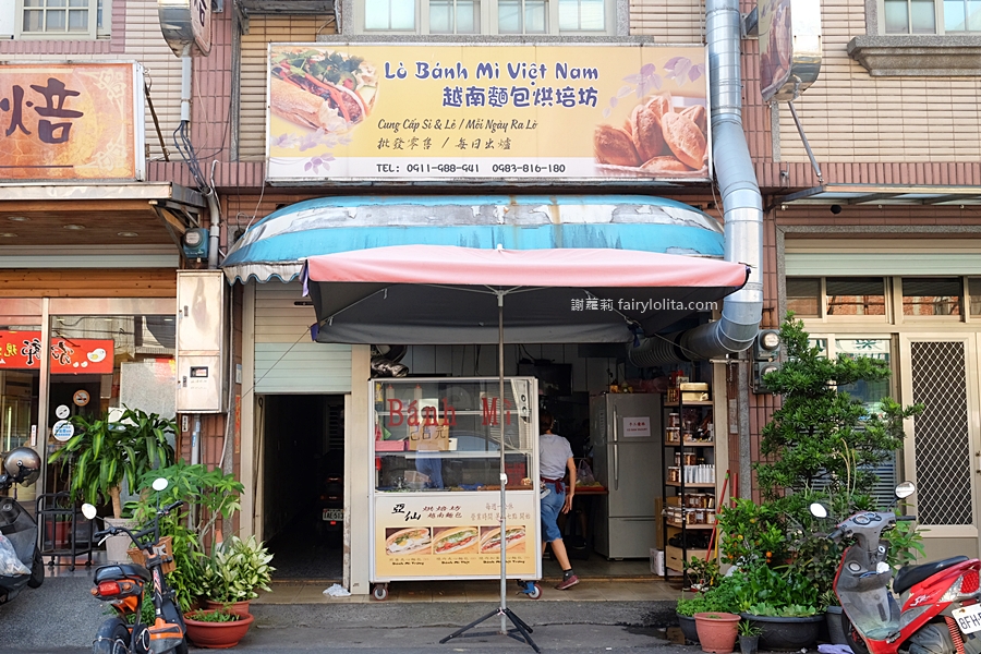 亞仙烘焙坊越南麵包店面／蹦啾＊謝蘿莉 La vie heureuse授權提供