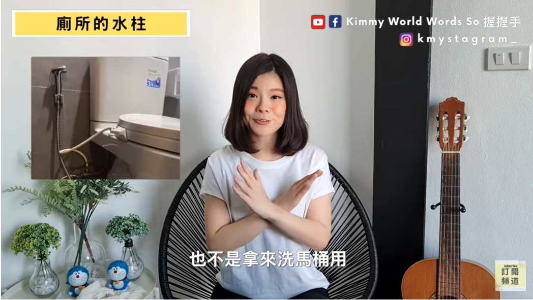 Kimmy講解泰國水柱的用法　圖／《Kimmy World Words So 握握手-帶你玩泰國》授權提供