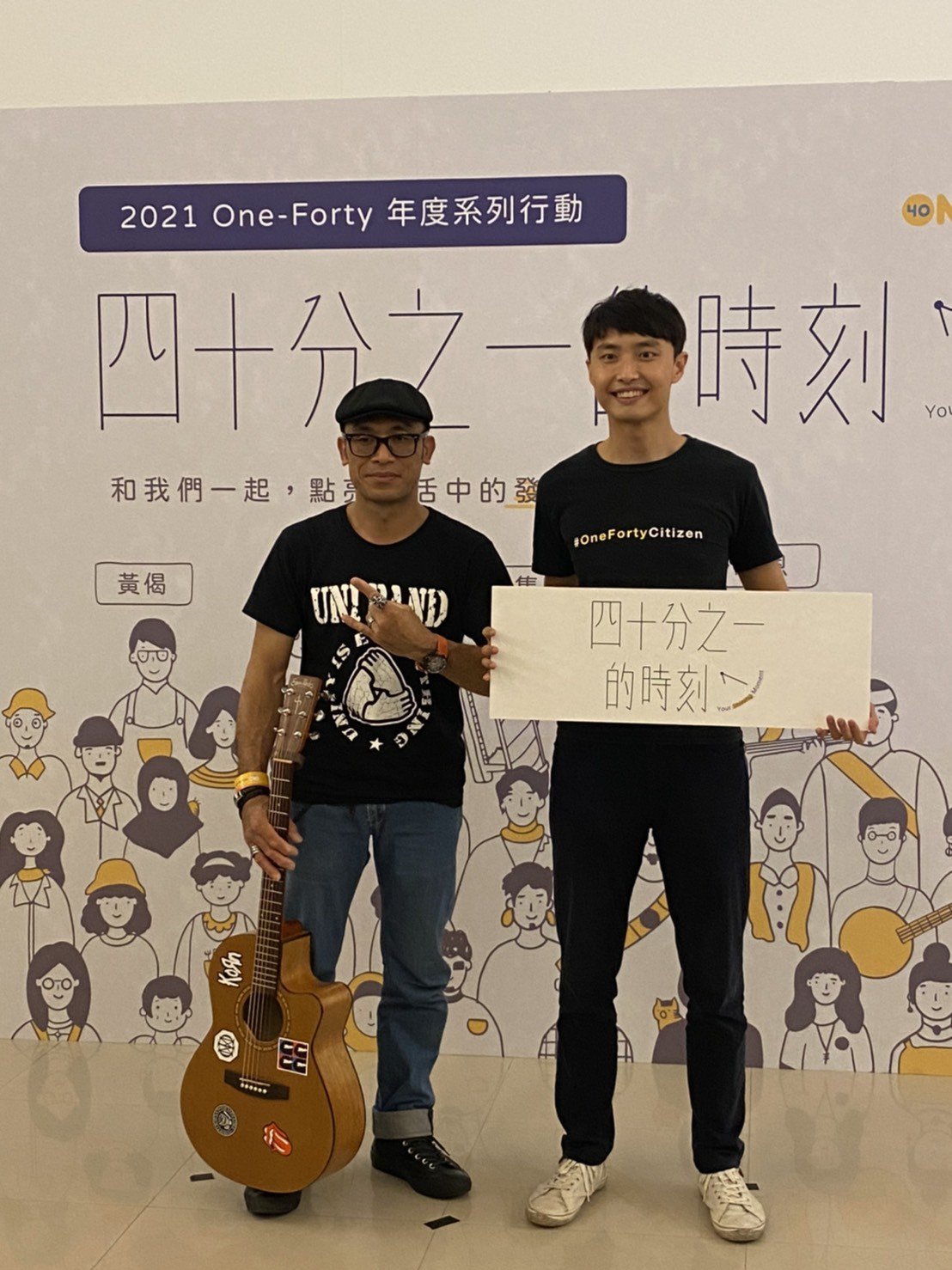 One-Forty舉辦移工音樂節，翻轉移工刻板印象。 圖／One-Forty提供