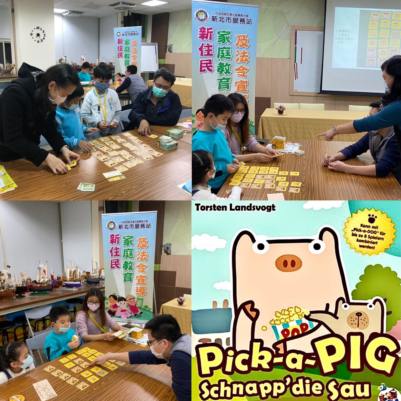 課程安排「Pick-a-PIG」手遊，知道家人彼此間的差異及共同點，才能讓親子關係更和諧　圖／新北市服務站提供