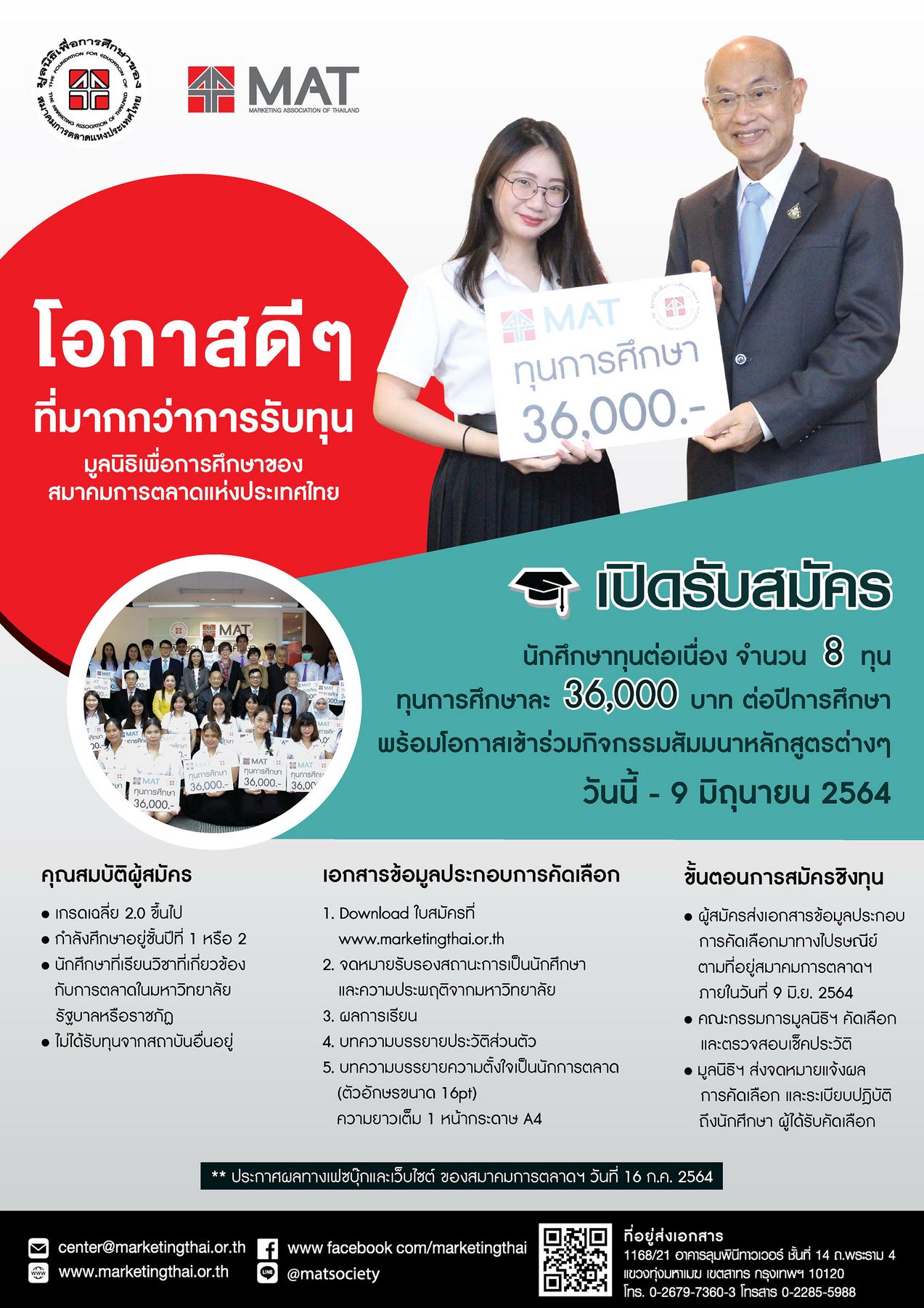 สมาคมการตลาดแห่งประเทศไทย ขอเชิญท่านเข้าร่วมคอร์ส Digital Marketing In Action รุ่นที่ 3