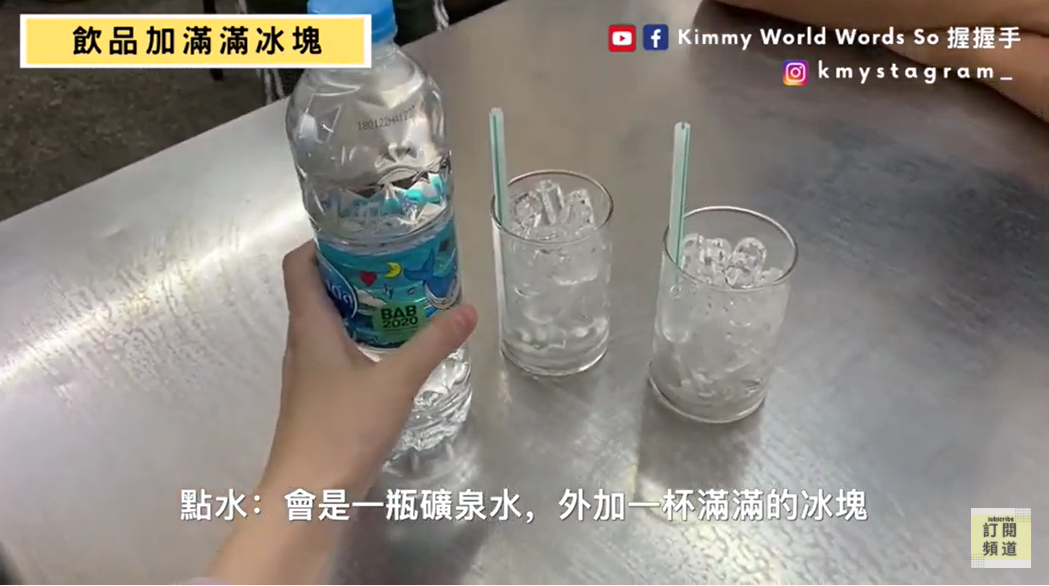 泰國餐廳給整罐礦泉水及一杯冰塊。　圖／《Kimmy World Words So 握握手-帶你玩泰國》授權提供