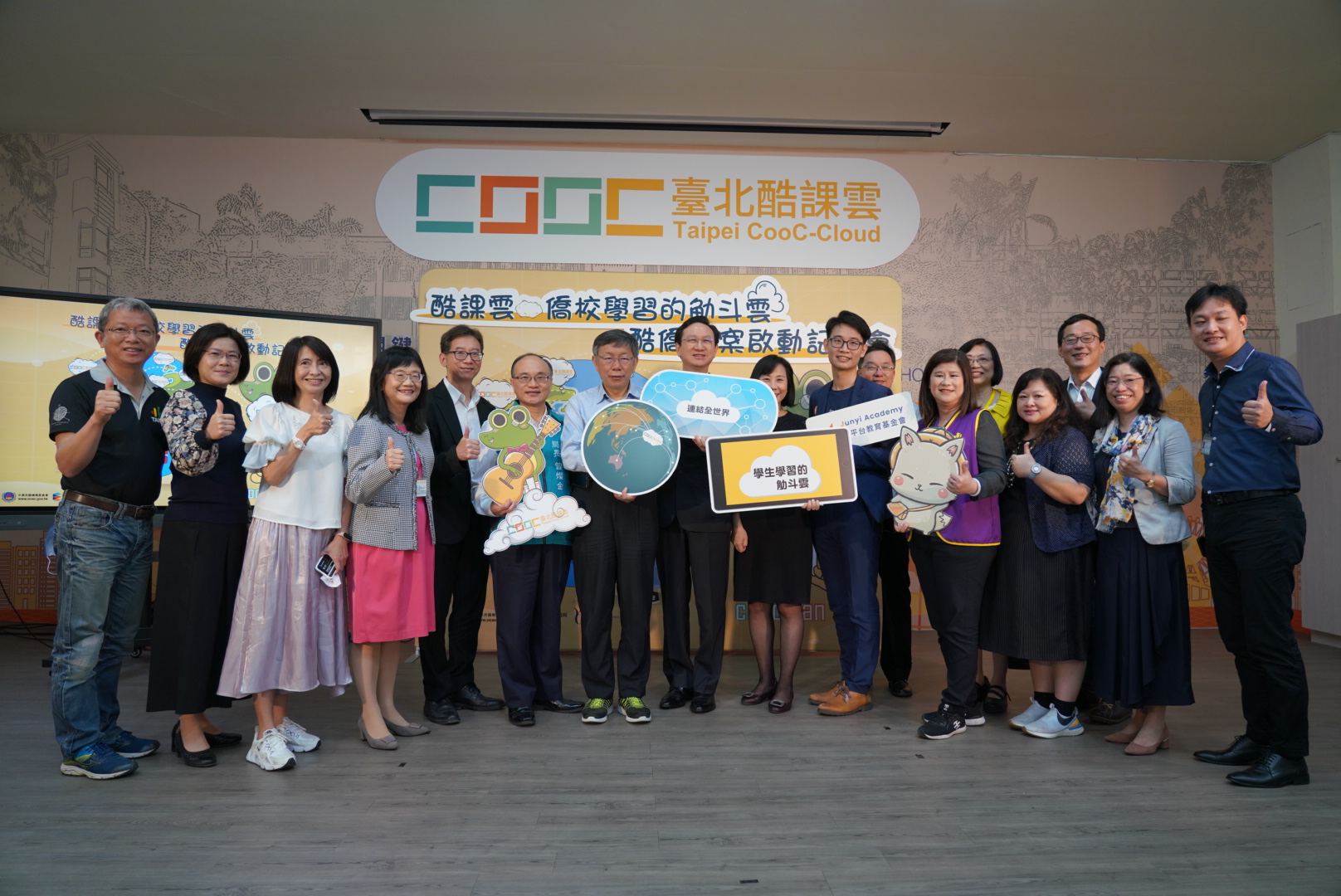 การให้สัมภาษณ์ของโครงการ Taipei City CooC Cloud／ ภาพจากเฟสบุ๊ค กระทรวงศึกษาธิการของรัฐบาลเมืองไทเป