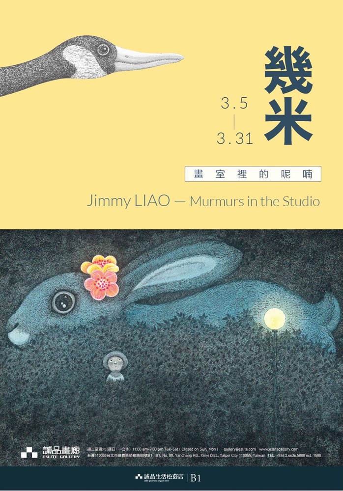 เริ่มแล้ว! นิทรรศการแสดงศิลปะภายใต้ธีม ‘Murmurs in the Studio’ ของศิลปินชื่อดัง Jimmy Liao จัดแสดงที่ Eslite Gallery