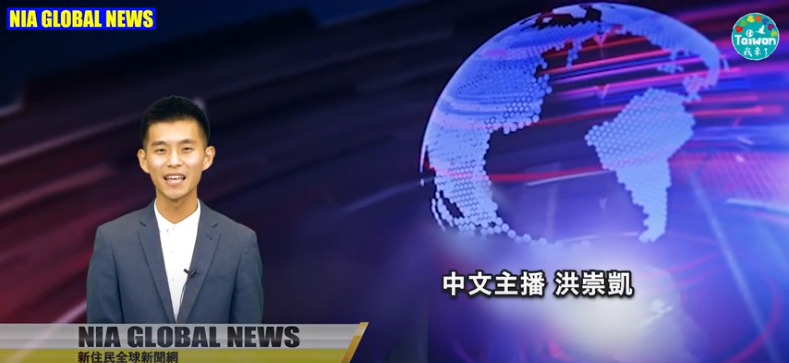 《新住民全球新聞網》為讀者挑選本週與新住民相關的新聞。