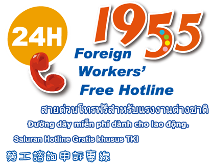 MOL 24 jam 1955 Hotline Konsultasi dan Komplain Ketenagakerjaan. Sumber : IFI Network.