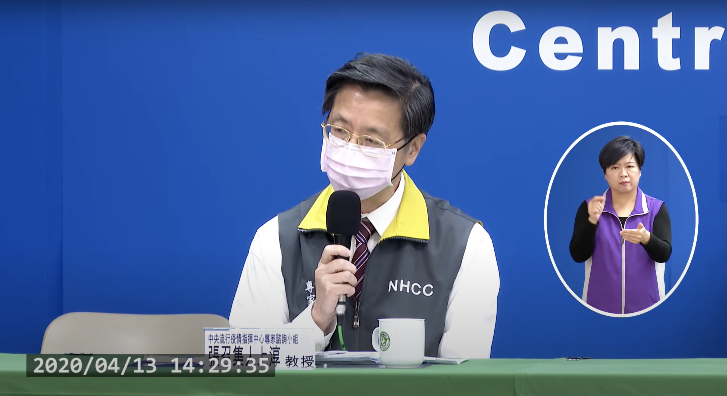 CECC announces 4 more imported cases in Taiwan on April 13. Image courtesy of CECC Live Stream. 