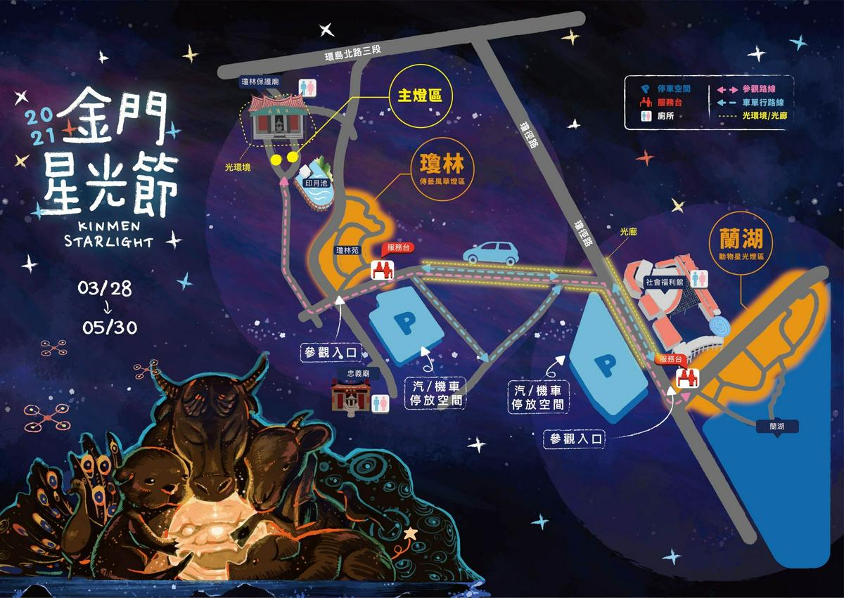  Kinmen Starlight 2021 ตั้งแต่วันนี้ถึงวันที่ 30 พฤษภาคม ภาพ/จากรัฐบาลเมืองจินเหมิน