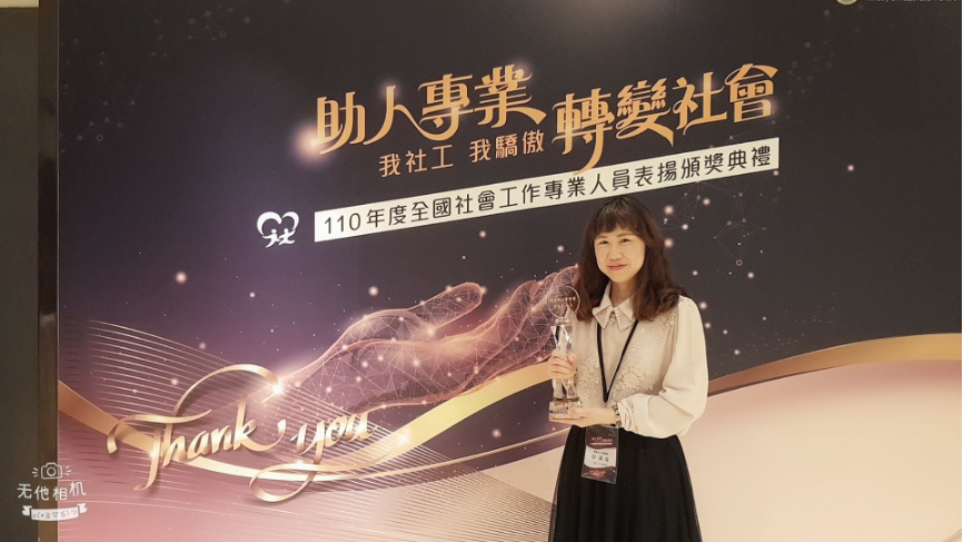 Hu received the “Excellent social worker supervisor award” at the 2021 National Social Workers Recognition Ceremony. Image courtesy of Jiayi City Government. 