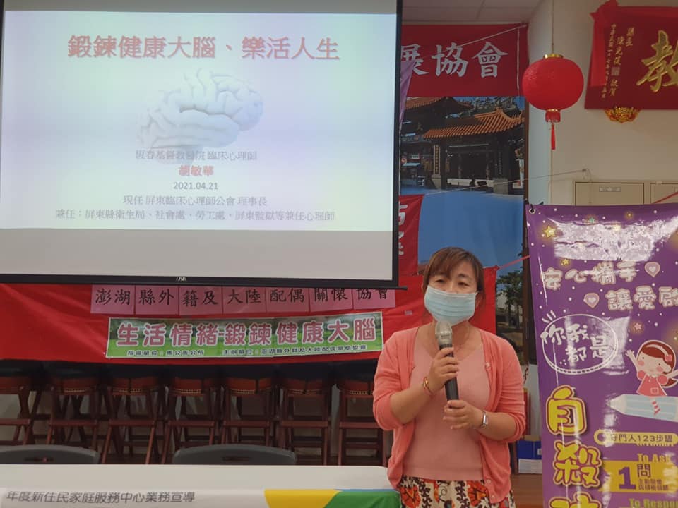 澎湖服務站關心新住民健康　辦活動學習鍛鍊大腦　圖／中區事務大隊澎湖縣服務站提供