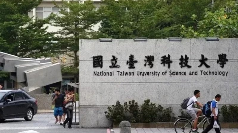 台科大、台大、台師大3校宣布「遠距授課」。 圖／台灣科技大學提供