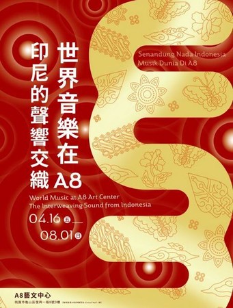 桃園「印尼宮廷音樂展」，4月16日A8藝文中心登場。 圖／A8藝文中心提供