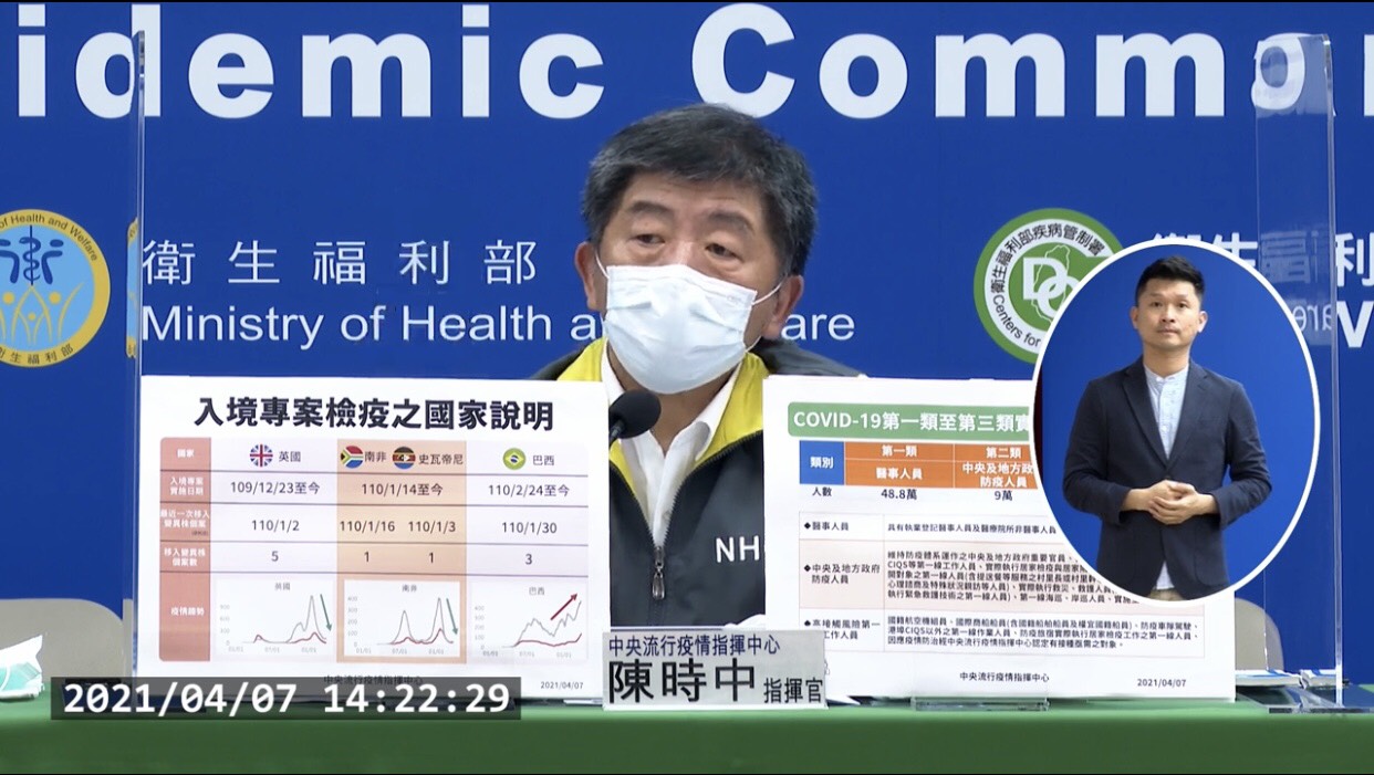 CECC announces 0 more imported cases in Taiwan on April 7th. Image courtesy of CECC Live Stream. 