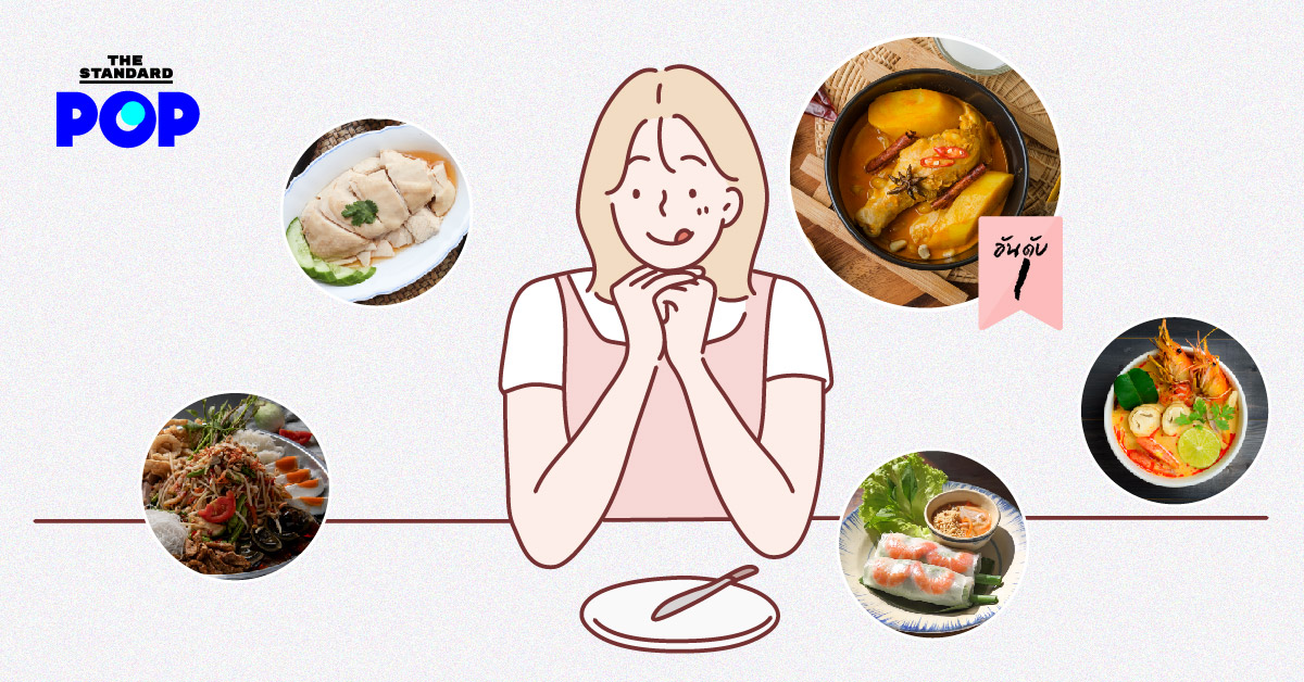 11 ของอร่อยจากเอเชียตะวันออกเฉียงใต้ ขึ้นแท่น The World’s Best Foods จาก CNN Travel มีอะไรบ้าง