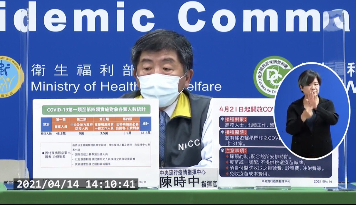 CECC announces 5 more imported cases in Taiwan on April 14. Image courtesy of CECC Live Stream. 