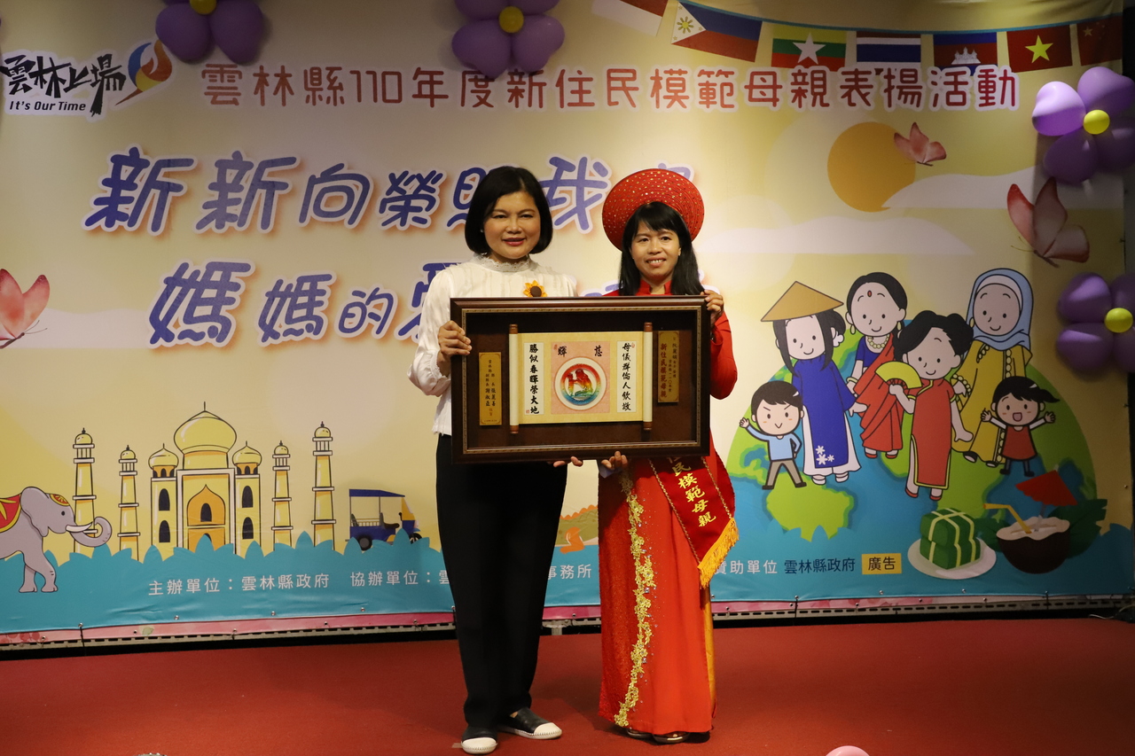 越南媽媽「阮麗娟」獨撐家計，獲頒發模範母親。 圖／雲林縣政府提供