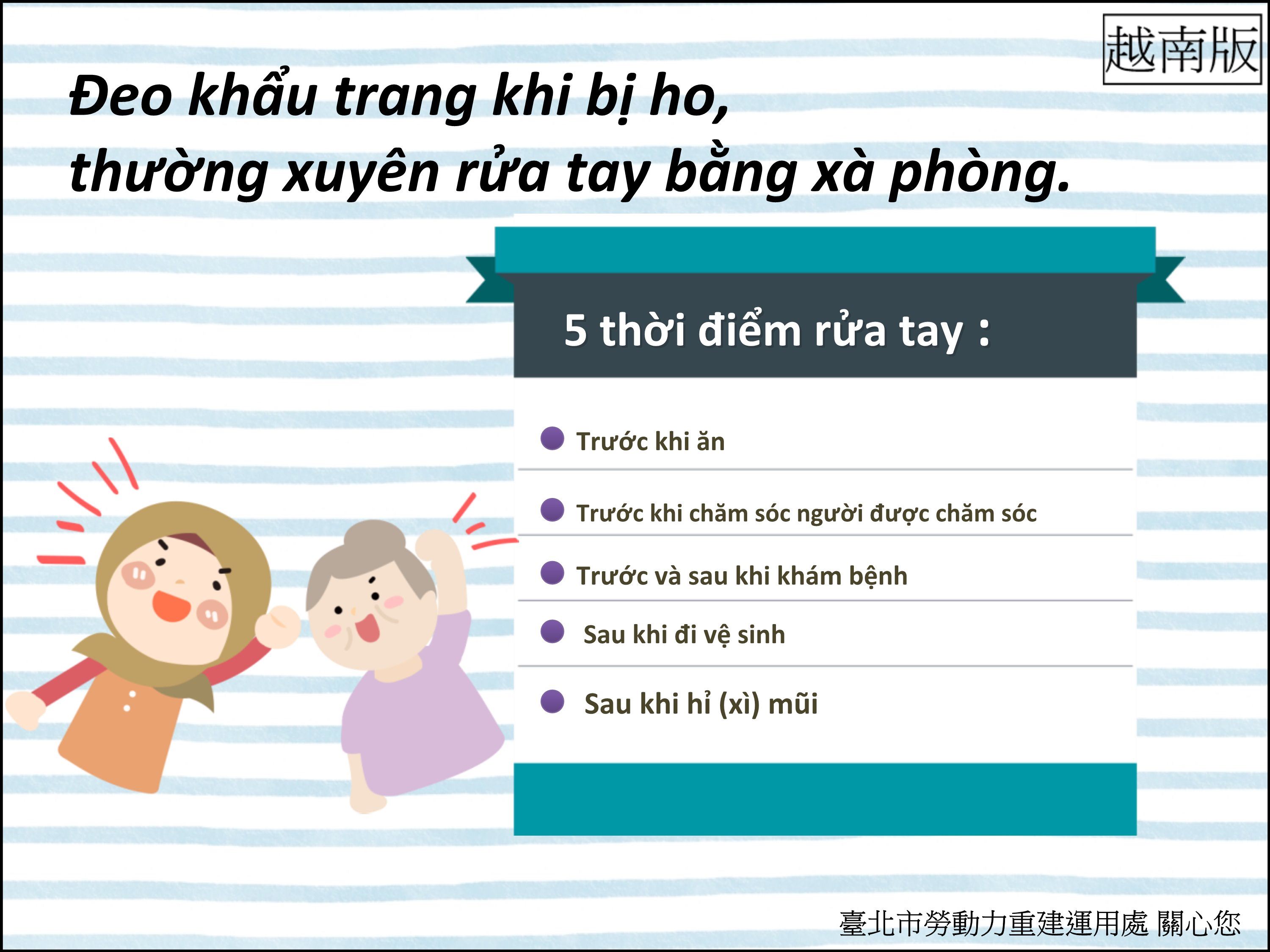 Lao động di trú nếu không được sắp xếp cách ly kiểm dịch và tự chủ theo dõi sức khỏe, chủ sử dụng sẽ bị xử phạt. (Ảnh: Cục Lao động thành phố Đài Bắc cung cấp