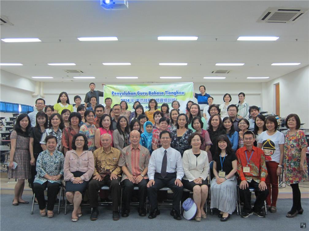 華文教師線上遠距研習「印尼專班」，歡迎現職教師報名參加。 圖／僑委會提供