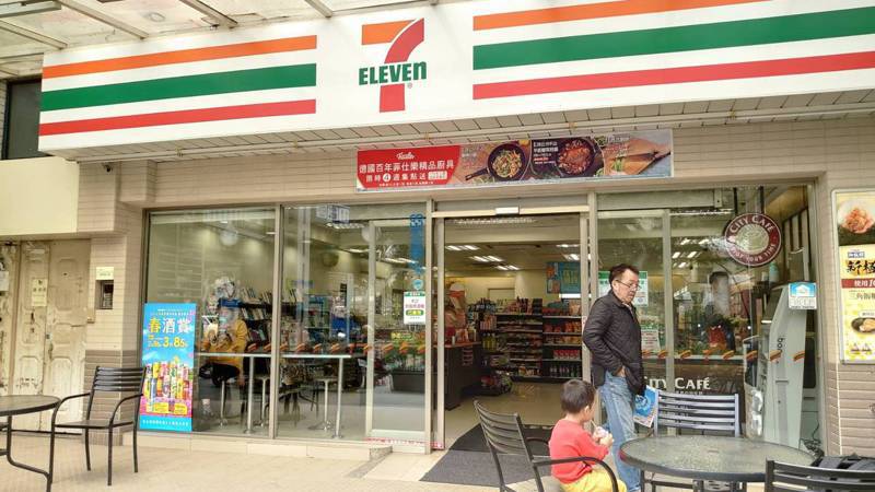 Image courtesy of 7-11 convenient store. 