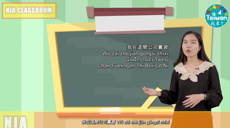 การสอนภาษา - บทเรียนที่ 8 ของการสอนภาษาจีนร่วมสมัย ประสบการณ์การทำงานของนักศึกษา