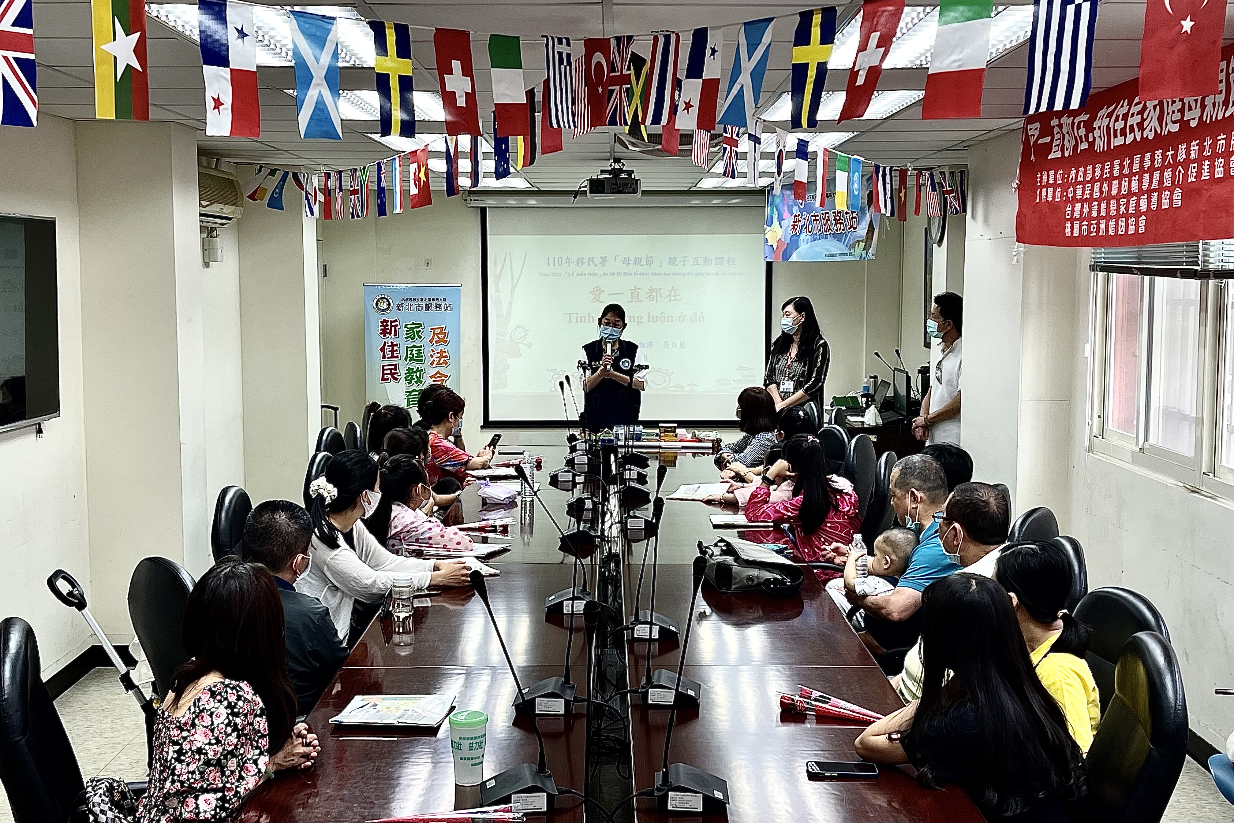 新北市服務站舉辦「愛一直都在」活動，有大陸地區、印尼、越南、寮國及菲律賓等20個家庭參加。　圖／新北市服務站提供