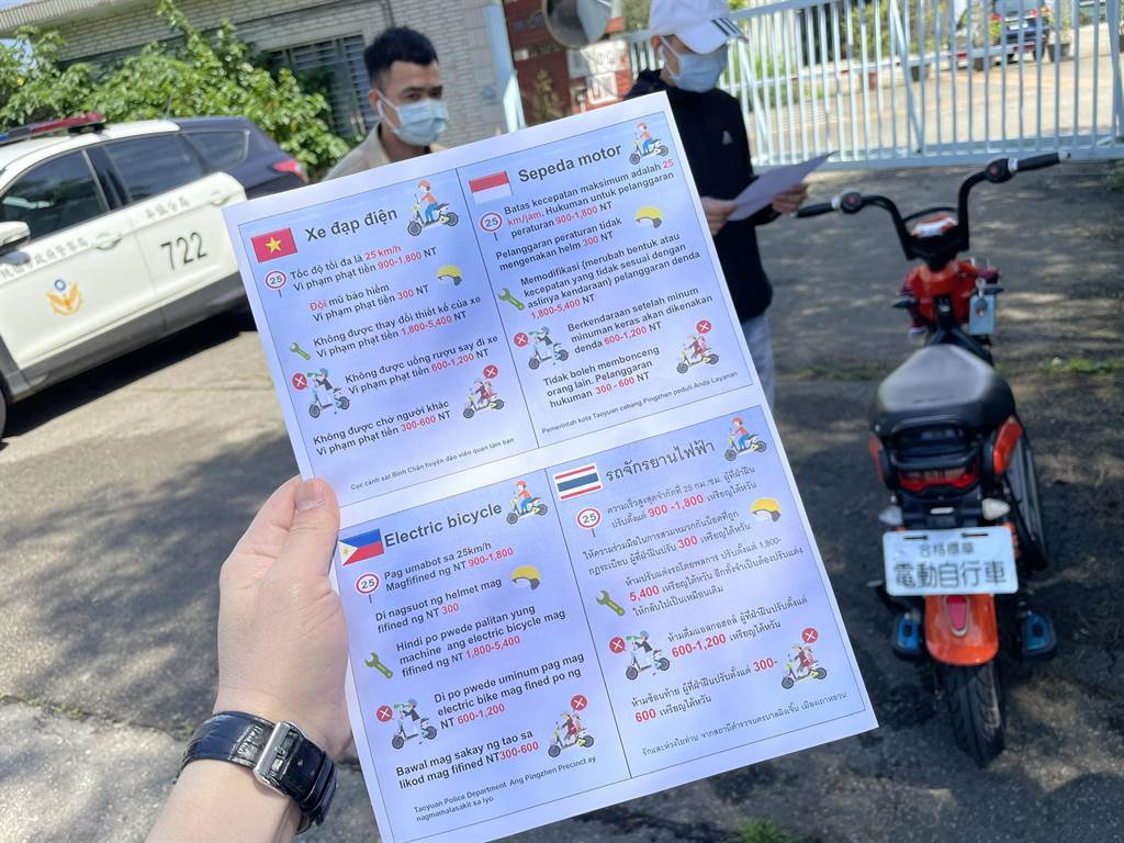 桃園平鎮分局「電動自行車」規範，推廣「4國語言」海報。 圖／平鎮警分局提供