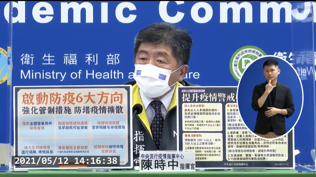 Ngày 12/5 Đài Loan tăng thêm 4 ca nhiễm covid-19 nhập cảnh từ Philippines và Ấn Độ, 16 ca lây nhiễm trong nước và 1 trường hợp đang điều tra nguồn lây nhiễm. (Ảnh: Trung tâm Chỉ huy phòng chống dịch bệnh Trung ương Đài Loan cung cấp