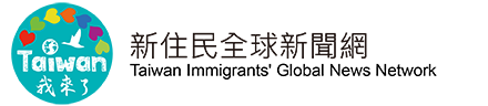 新住民全球新聞網Logo