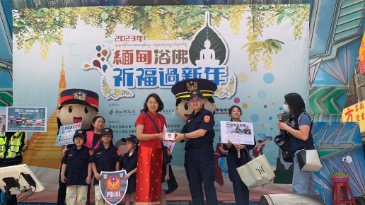 Chi cục cảnh sát quận Trung Hòa tuyên truyền phòng chống tội phạm lừa đảo tại Lễ Tắm Phật của người Myanmar. (Ảnh: Facebook “中和警好讚”)