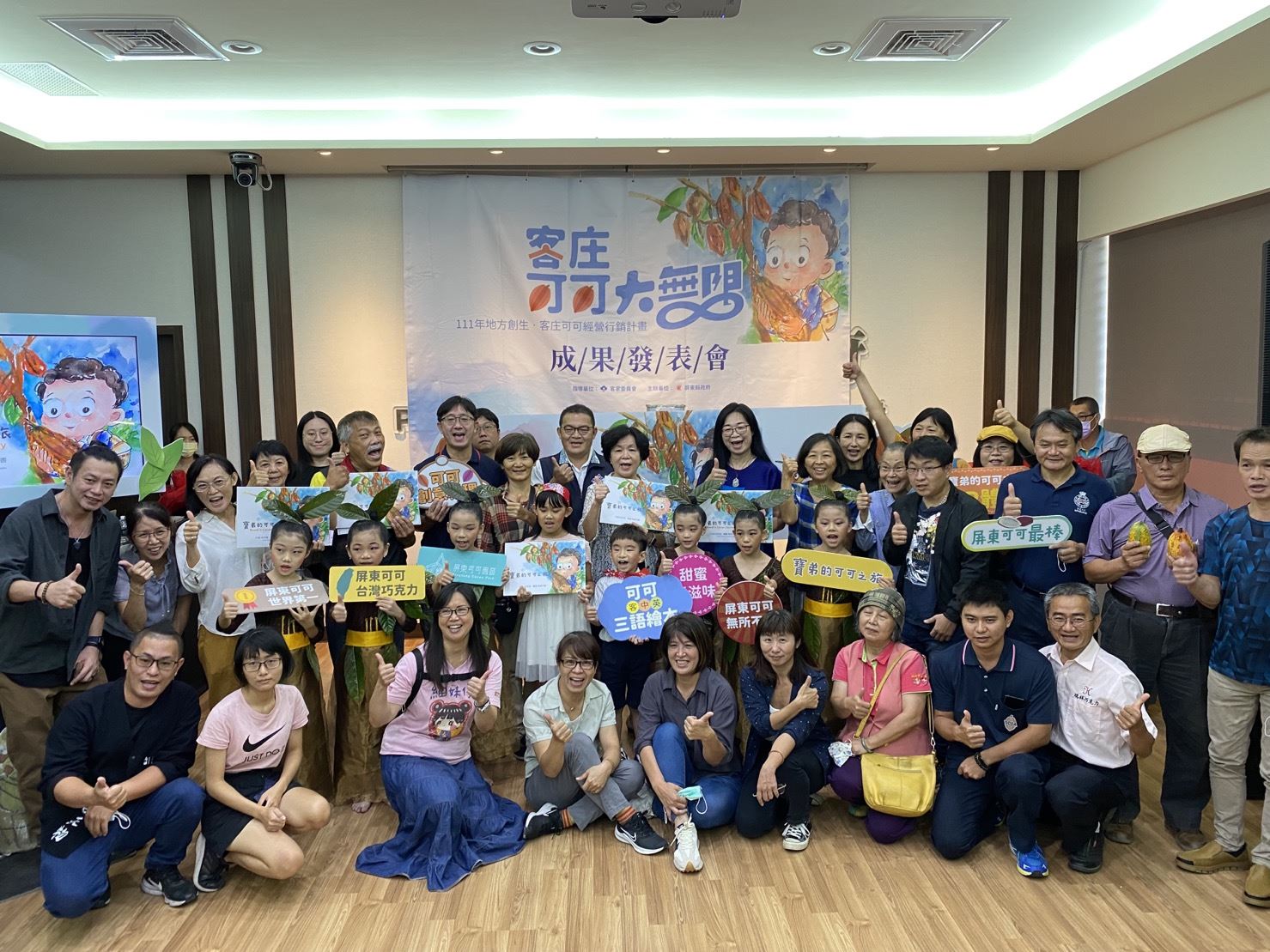 Pingtung County Government Builds a Cocoa Industry Chain and Launches Picture Books in passenger, Hakka, Chinese and EnglishPhoto provided by the Pingtung County Government