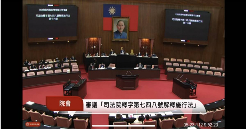 Legislative Yuan approved that parental consent is no longer necessary for 18-year-old same-sex marriage.  Photo reproduced from Legislative Yuan live.