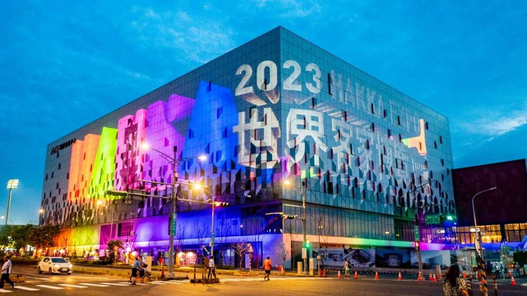 2023世界客家博覽會 8/11至10/15 整個桃園就是露天博物館